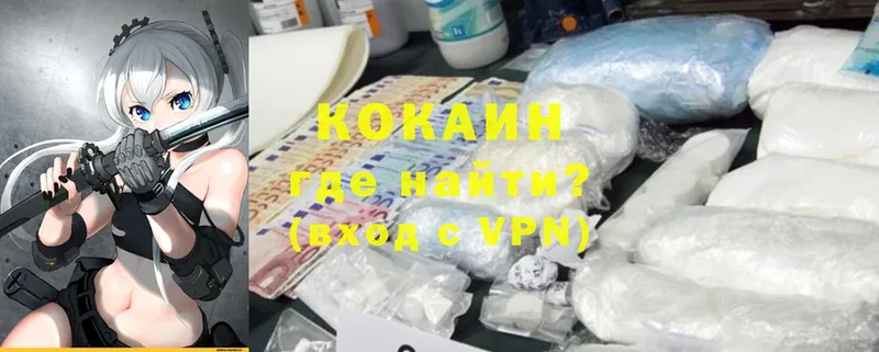 hydra ссылка  Зеленоградск  COCAIN Колумбийский  как найти закладки 